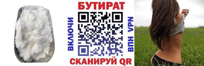 БУТИРАТ GHB  даркнет сайт  Хабаровск 