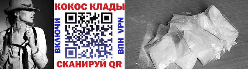 Cocaine 97% Хабаровск