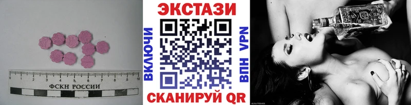 Экстази VHQ  Хабаровск 