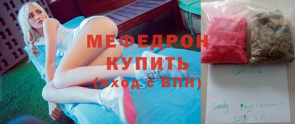 мяу мяу кристалл Волоколамск
