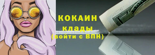 мяу мяу кристалл Волоколамск