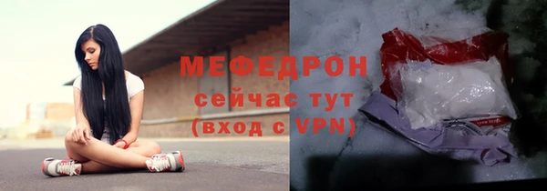 мяу мяу кристалл Волоколамск