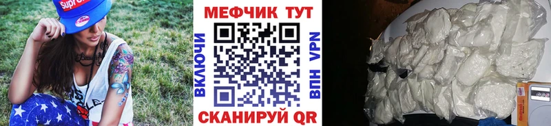 Меф mephedrone  Хабаровск 